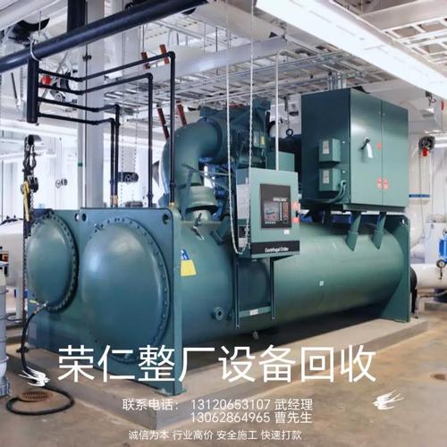 苏州整厂设备回收 化工厂盐水机组、中央空调、水冷机组、离心机、发电机组与空调设备专业处置